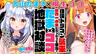 [Vtub] 桐生ココ週記【10】08/29-09/04【發錢】