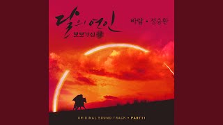Download lagu 바람 Wind mp3