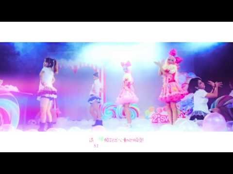 2*sweet萱野可芬x萱野可芳~戀愛too sweet~MV (唱戲世界娛樂)