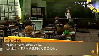 [ペルソナ4 ザ　ゴールデン]続きやるよ