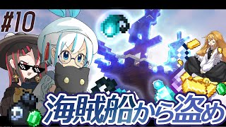 [貧弱勇者の世界征服]お宝ザクザク、ゴーゴー幽霊海賊船  PT.10[ゆっくり実況][マインクラフト]