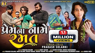 Prem Na Naame Ramat song artwork