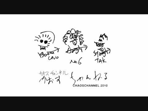 Chaos Channel - Shi.Ri.Me.Tsu.Re.Tsu II