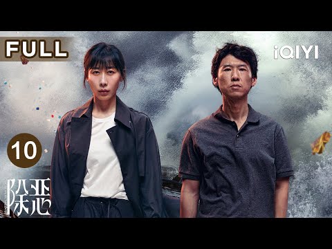 【FULL】THE DEVIL BETWEEN US EP10 | iQIYICDrama