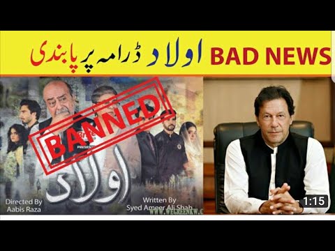 Aulaad Episode 22 - Presented by Brite [Subtitle Eng] - 20th April 2021 l  | aulaad drama episode 22