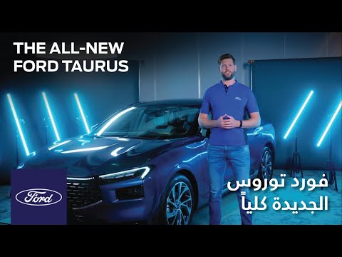 2023 Taurus Detailed Walkaround | توروس 2023 جولة تفصيلية