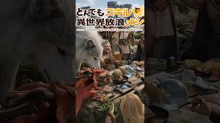What If Campfire Cooking in Another World Was Live Action?