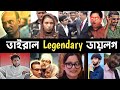 Viral Legendary Dialogue Tokhon Amar Abeg Nisho Moye Moye Hero Alom Polash Masud L2M