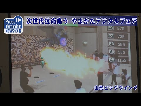 写真】ワイヴァンズ、青森に逆転勝ち Ｂ２｜山形新聞