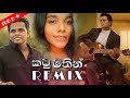 Katumathin Yana Jeewithe Remix කටුමතින් යන ජිවිතේ Obatharam Pradeep 