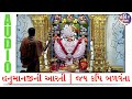 Hanumanji Ni Aarti Jay Kapi Balvanta Salangpur Aarti Hanuman Aarti Hariichchha Dada Ni Jay