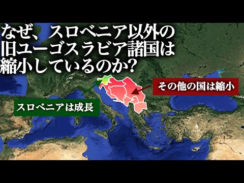 スロベニアの地理 - 定義