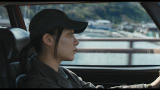 石橋英子 | Eiko Ishibashi | Drive My Car (Kafuku) (Official Audio)