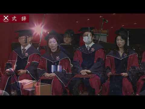人間教育学科 2024年度 桃山学院大学 入学式【第二部】