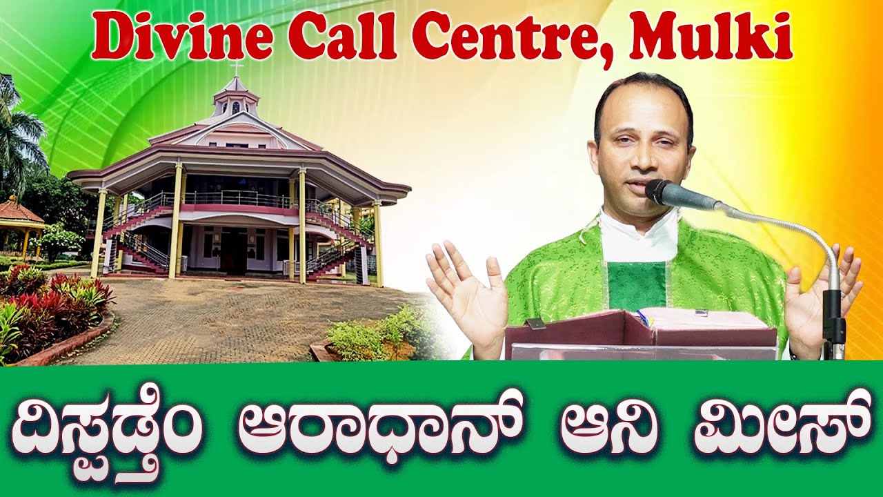 Adoration & Daily Mass 26 08 2024 by Rev.Fr. Anil Fernandes SVD at Divine Call Centre Mulki