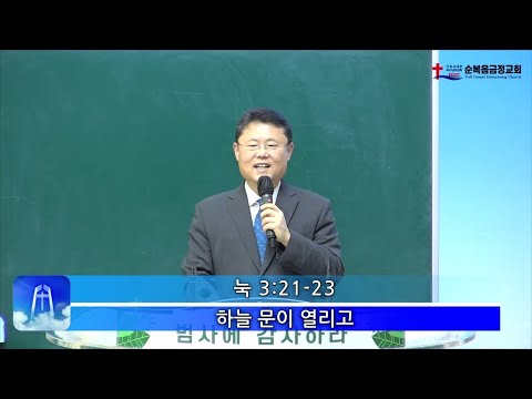 하늘 문이 열리고
