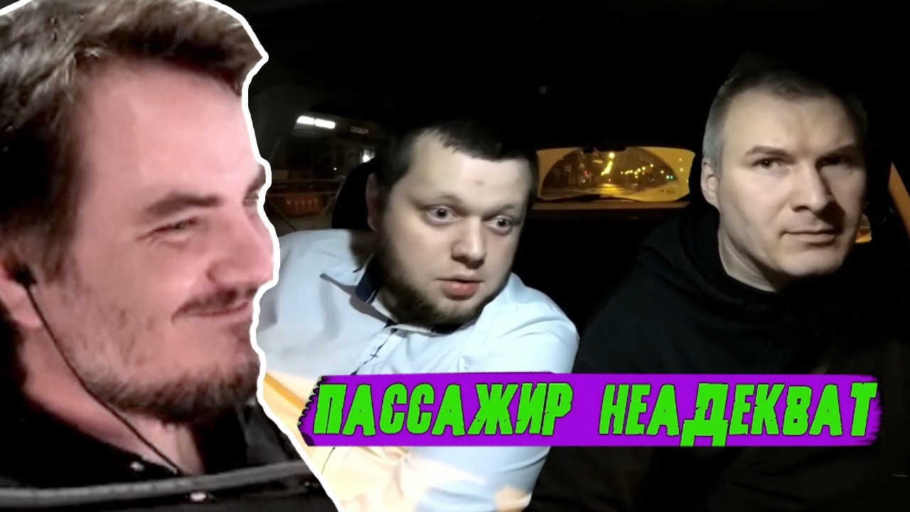 Мэддисон смотрит "не постановы" от Трудяги Таксиста