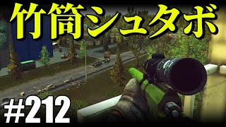 【タルコフ】竹筒でインチェシュタボ行ってみたら2時間半で5キルいけちゃった件【#212】