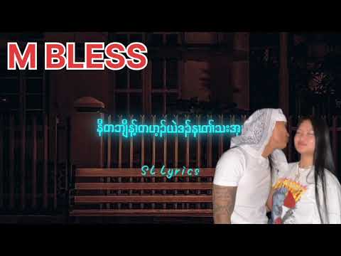 M Bless karen song 2024