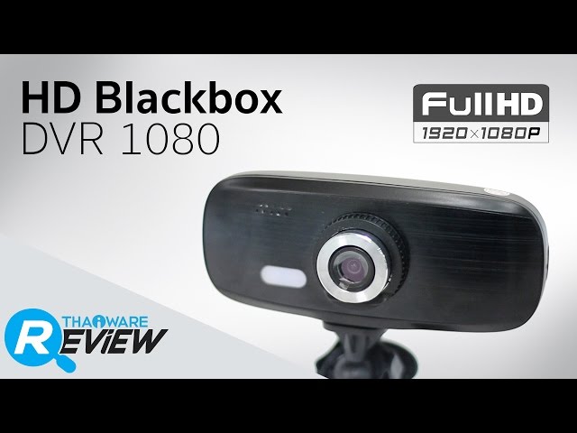   รีวิวกล้องติดรถยนต์ HD Blackbox DVR 1080 รุ่นใหม่ เอาใจคนรักความคมชัด