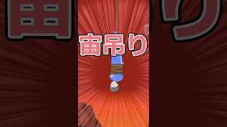 灼熱ルームがオレンジジュースに！？火山じゃねえかよｗｗ【カニゲーム 】 #shorts #ゲーム実況 #グローバルギア