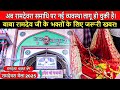 रामदेवरा मंदिर का बड़ा फैसला ️अब ये चढ