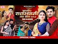 New Latest Rajasthani Top 4 Love Song 2024 Nonstop Official Video Jukebox Bablu Ankiya Sonu K