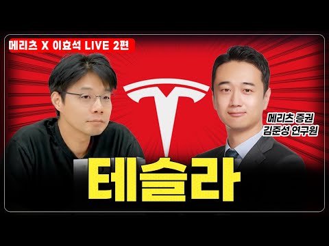 테슬라의 혁신과 미래의 모빌리티 시장 전망