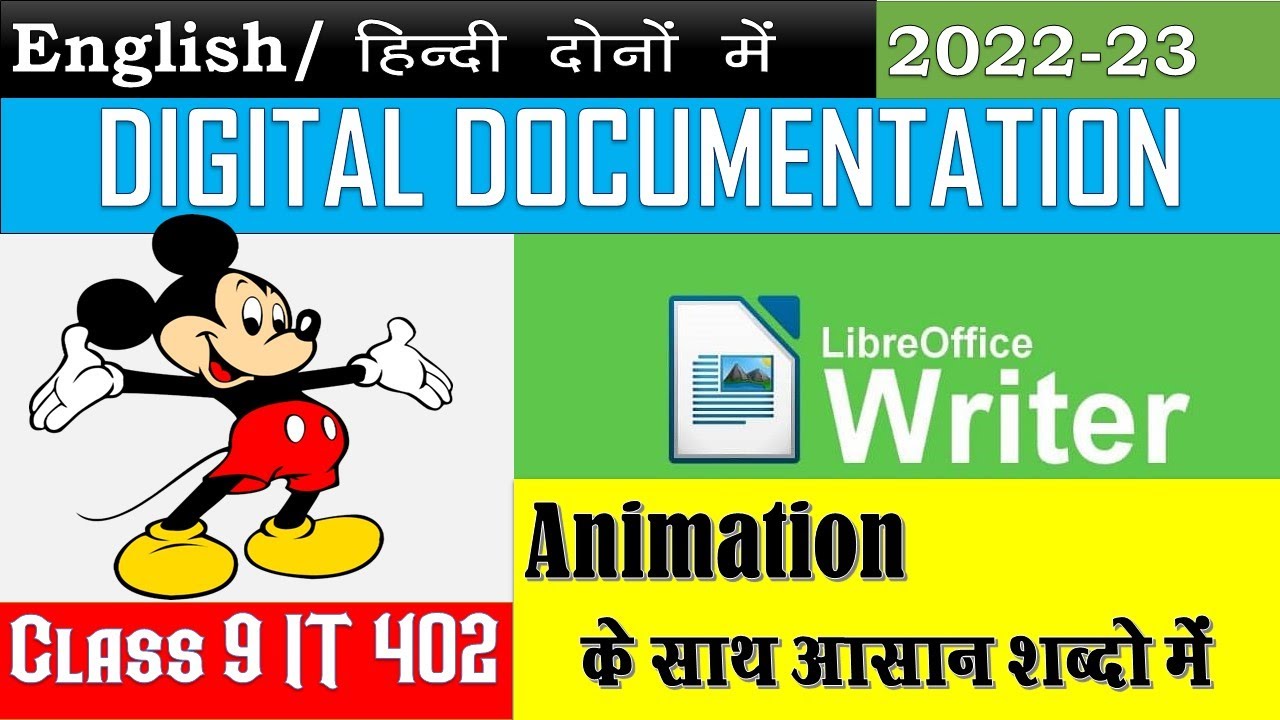 Digital Documentation class 9 | with animation