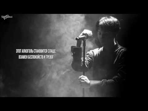 [RUS SUB] (라비)Ravi - Alcohol