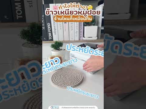แค่เพิ่มสติ๊กเกอร์โลโก้ลงบนแพ็กเกจ ก็ช่วยให้สินค้าดูดีขึ้น ดูจำง่ายขึ้น