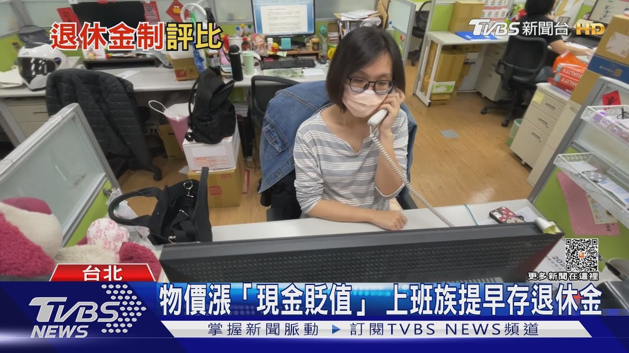 荷蘭奪全球最佳「退休金制度」!台灣倒數第9落後日、陸