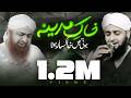 Khak E Madinah Hoti Main Khaksar Hota Arif Attari Maulana Imran Attari Emotional Naat 2024