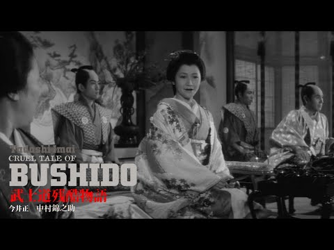 Lady Hagi’s Formal Visit & Court Dance Scene