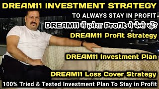 Dream11 Investment Strategy |Dream11 Investment Plan|Dream11 मे हमेशा Profit मे कैसे रहें|Loss Cover