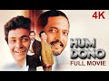 Hum Dono (1995) Full Hindi Movie (4K) | Rishi Kapoor & Nana Patekar | Pooja Bhatt