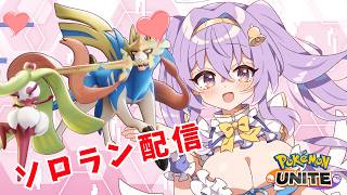 【ポケモンユナイト】マスター660~ レート溶けた ソロランク ふぁいなる 👼♪#329👼♪ 【Pokémon UNITE VTuber 天使 鐘】