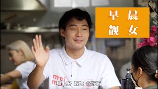 【Uncle Roger】餐廳打工記：客人們會喜歡羅傑叔叔嗎？｜mrnigelng官方中文頻道