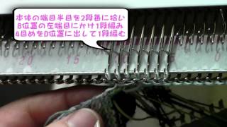 靴下カバーを編む