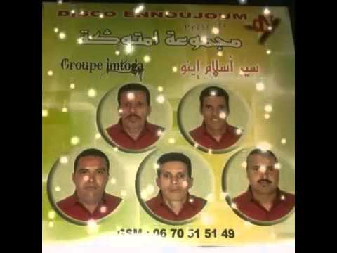 مجموعة آمتوكة