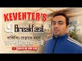 Keventers Darjeeling | Iconic Keventers Darjeeling English Breakfast Menu - Chicken Platter