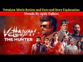 Vettaiyan Facts And Review Story And Explanation Details