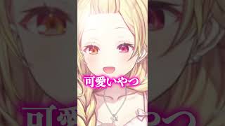 陽キャ呼びされるのが●●な理由で嫌な星川サラ #shorts #切り抜き