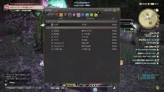 【FF14】青色ミコッテののんびりヒカセン