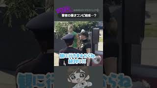 ネル先輩と漫才コンビまじか  #ストグラ #shorts