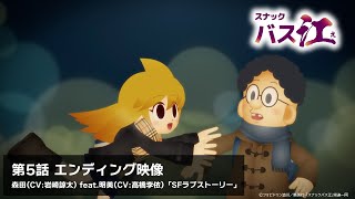 스낵 버스 에 ED