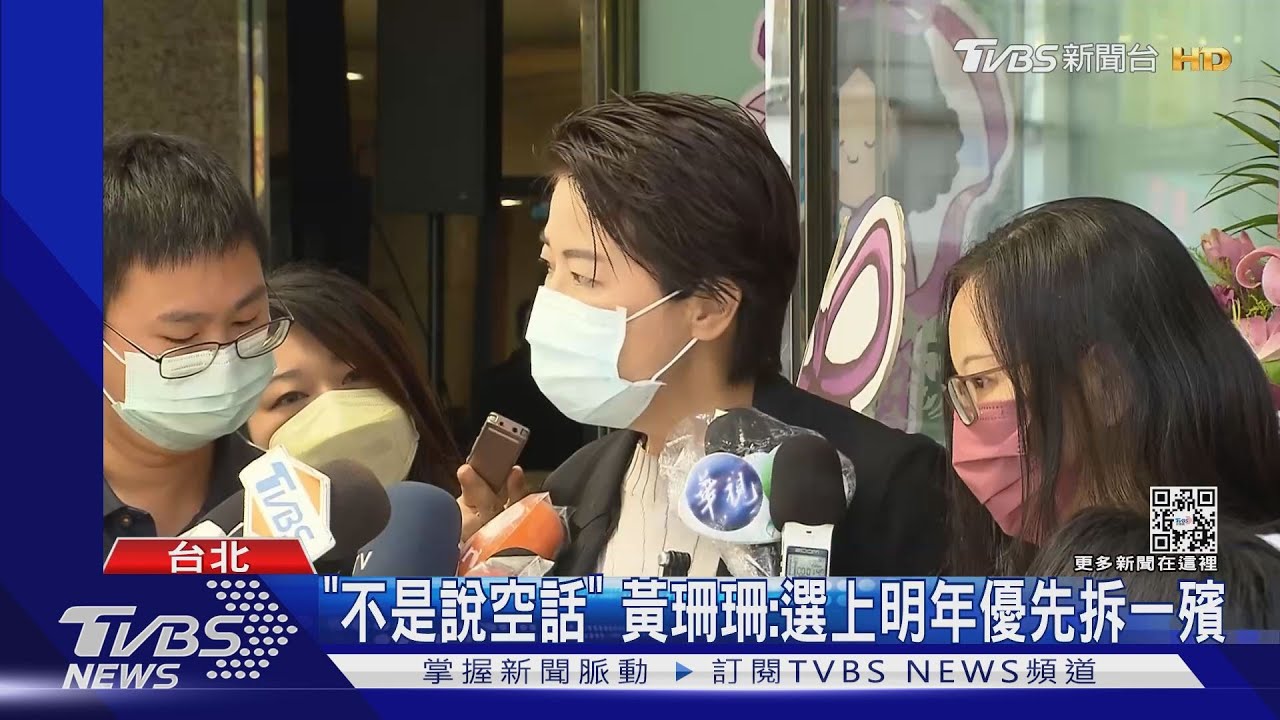 劍指蔣萬安本命「中山區」?黃珊珊:當選拆一殯