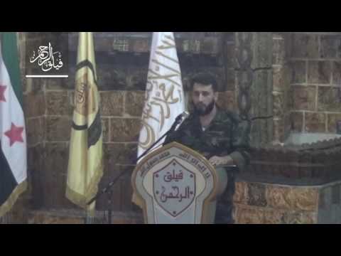 كلمة عبد الناصر شمير قائد فيلق الرحمن أثناء لقاء مع الفعاليات المدنية والثورية في الغوطة الشرقية