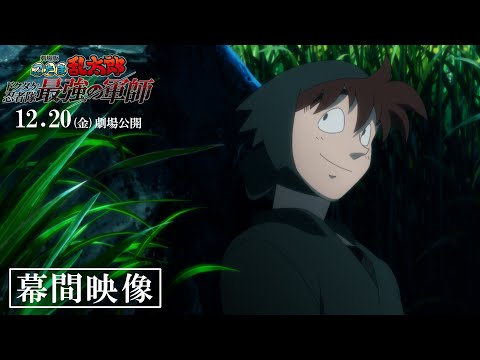 忍たま乱太郎 ドクタケ忍者隊最強の軍師 Video8