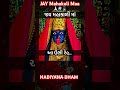 Mahakali Maa Na Status New WhatsApp Status Jay Mahakali Mana Status Pavagadh Mahakali Status